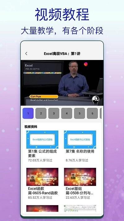 excel办公软件表格app下载,excel办公软件表格,表格app