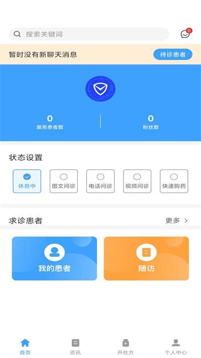 百揆医生医生版软件下载,百揆医生,医生app,医疗app