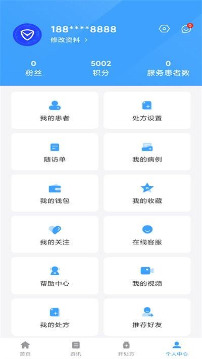 百揆医生医生版软件下载,百揆医生,医生app,医疗app