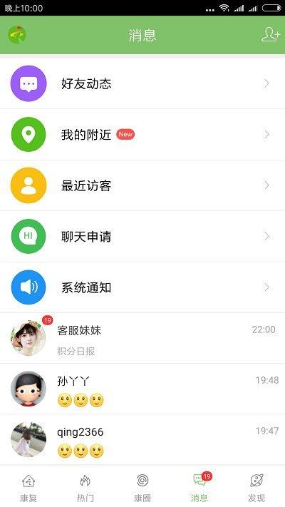 康复医学网app下载,康复医学网,健康app