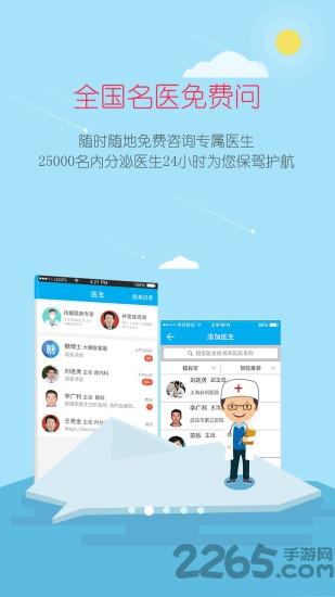 大糖医官方版下载,大糖医,健康app,医疗app