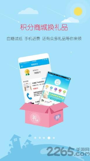 大糖医官方版下载,大糖医,健康app,医疗app