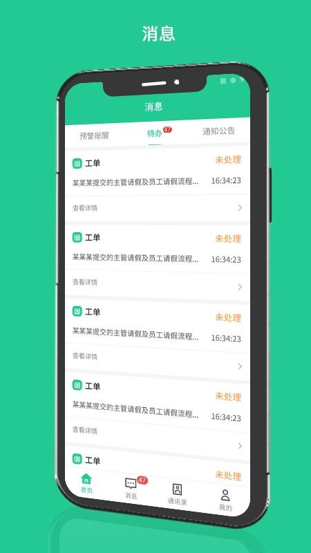 成农批手机版下载,成农批,办公app