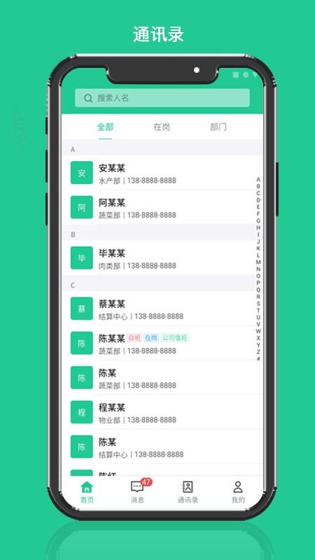 成农批手机版下载,成农批,办公app