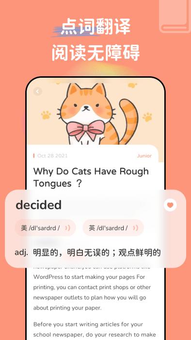 english stories app下载,englishstories,英语app,学习app