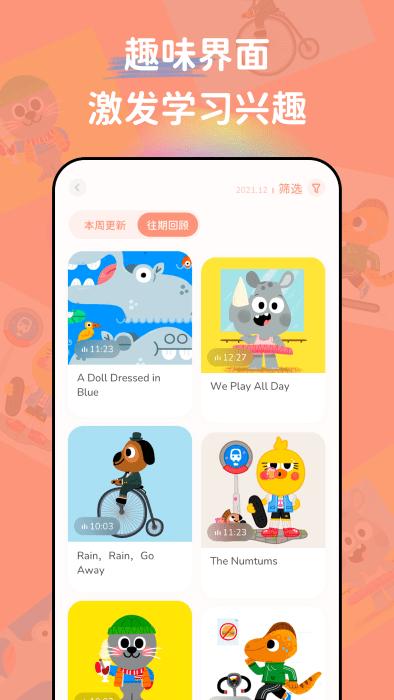 english stories app下载,englishstories,英语app,学习app