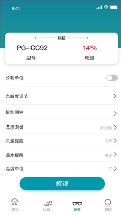 智能c加e官方版下载,健康app,检测app,智能c加e