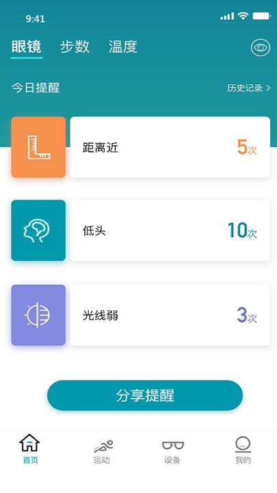 智能c加e官方版下载,健康app,检测app,智能c加e