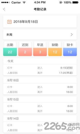 蚂蚁建工app下载,蚂蚁建工,建筑办公app,效率app,考勤app