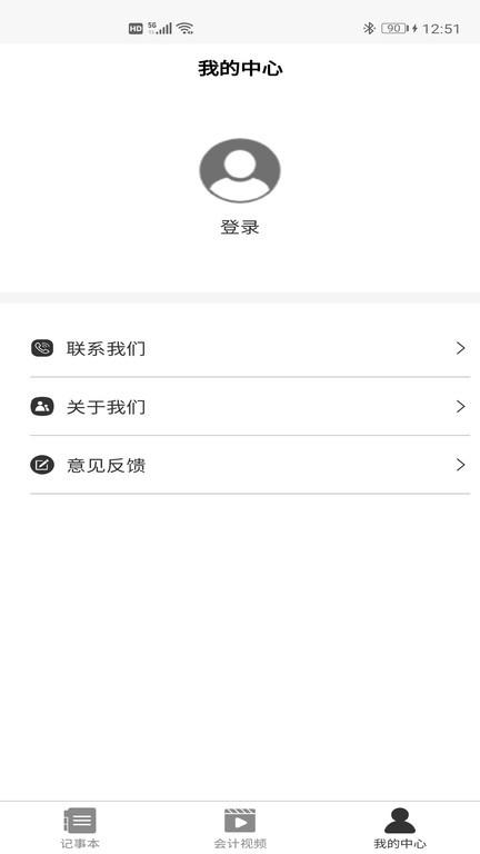 全海亮会计app下载,全海亮会计,会计app,辅导app