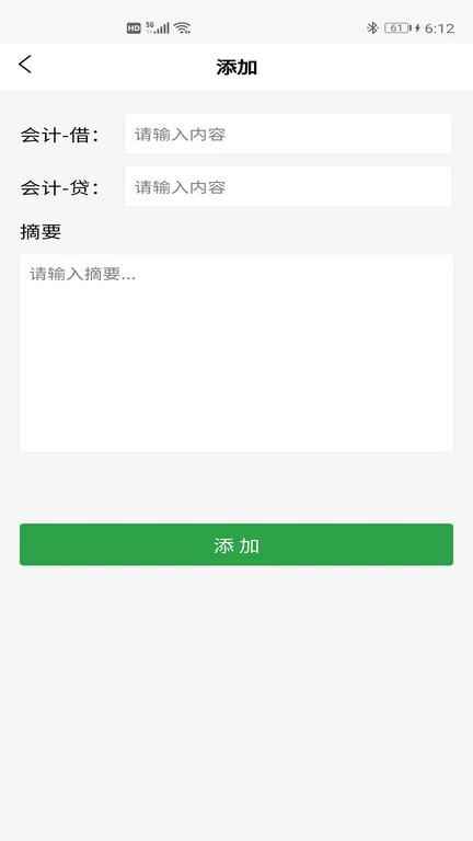全海亮会计app下载,全海亮会计,会计app,辅导app