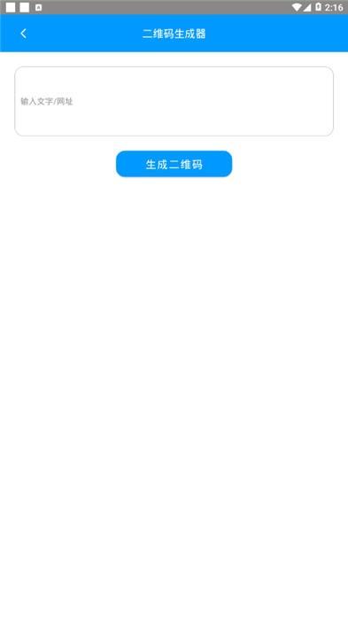 微商营销流量助手官方版下载,微商营销流量助手,微商app,营销app