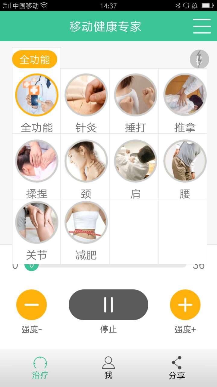 移动健康专家手机版下载,移动健康专家,健康app,医疗app