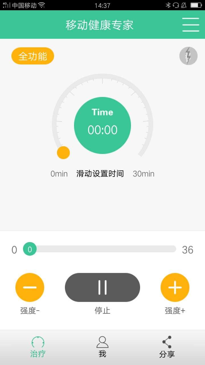 移动健康专家手机版下载,移动健康专家,健康app,医疗app