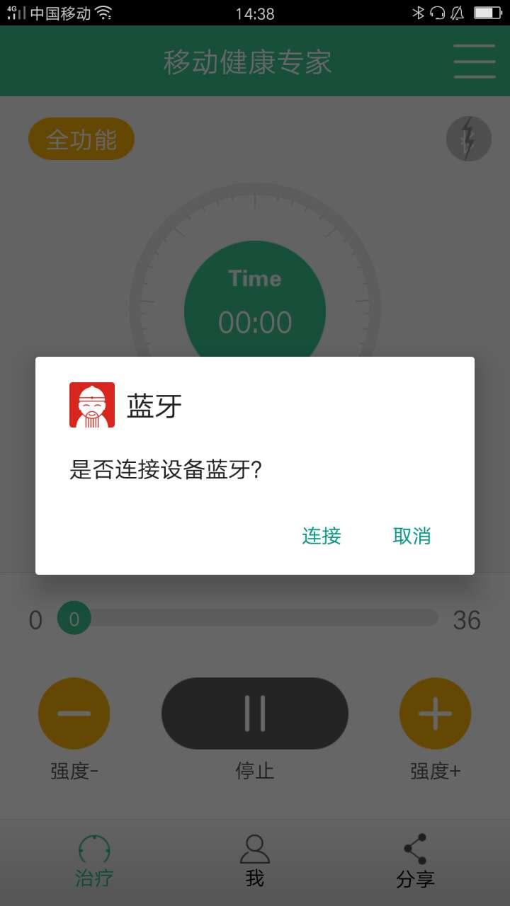 移动健康专家手机版下载,移动健康专家,健康app,医疗app