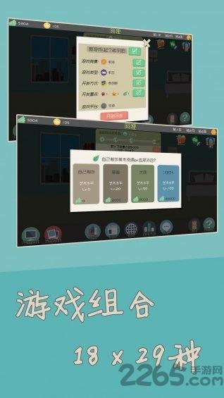 百万玩家手机版下载,百万玩家,经营游戏,模拟游戏