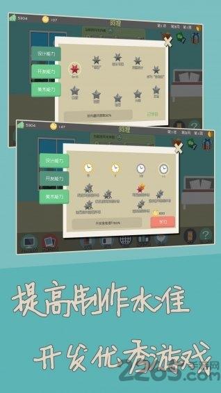 百万玩家手机版下载,百万玩家,经营游戏,模拟游戏