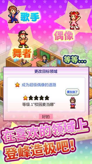 百万乐曲物语2内购破解版下载,百万乐曲物语,像素游戏,开罗游戏