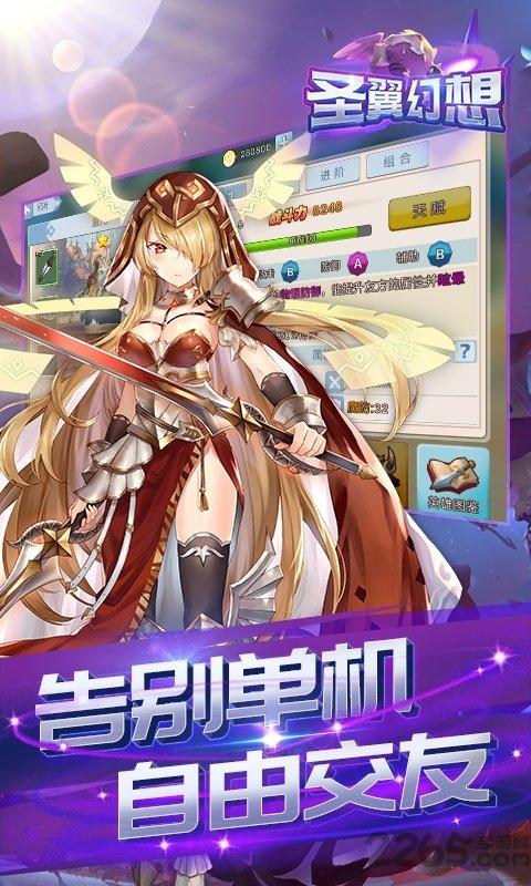 最强战兵圣翼幻想满v版下载,最强战兵,日系手游,魔幻手游
