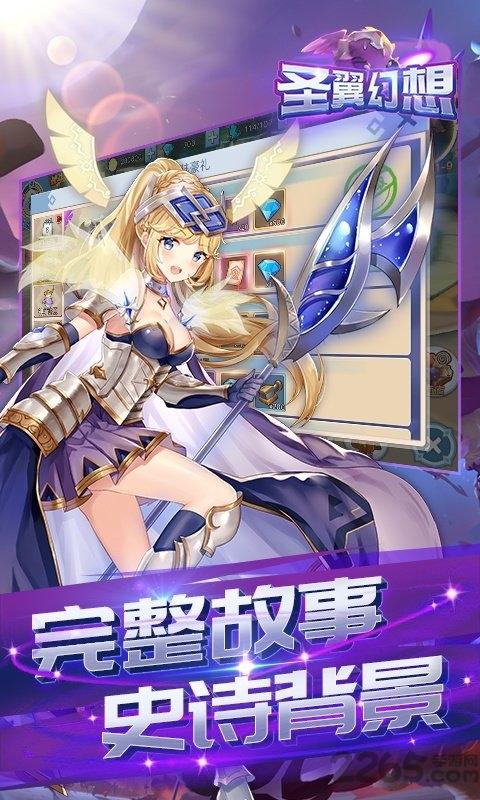 最强战兵圣翼幻想满v版下载,最强战兵,日系手游,魔幻手游