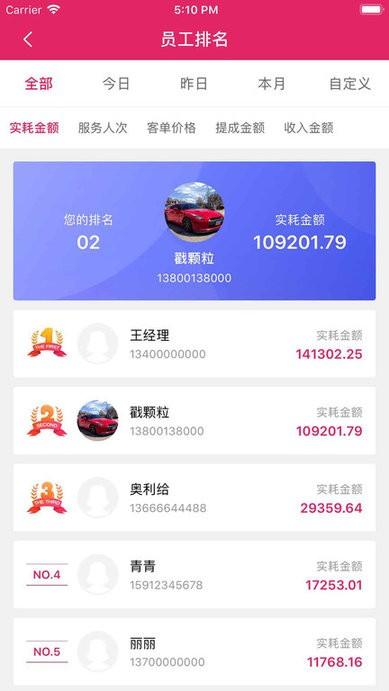 美业易手机版下载,美业易,办公app
