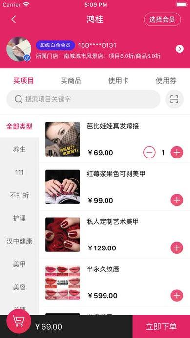 美业易手机版下载,美业易,办公app