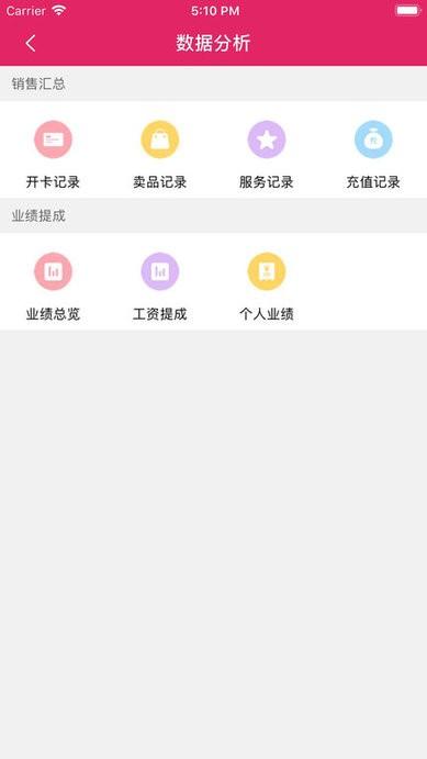 美业易手机版下载,美业易,办公app