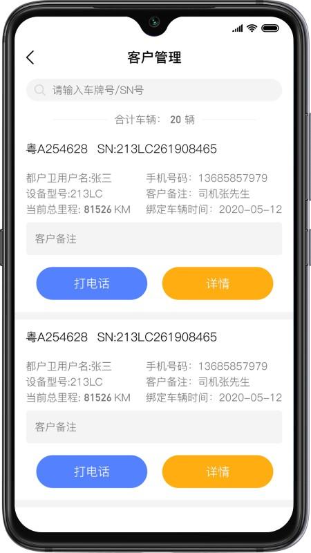航通门店宝app下载,航通门店宝,汽车app,管理app