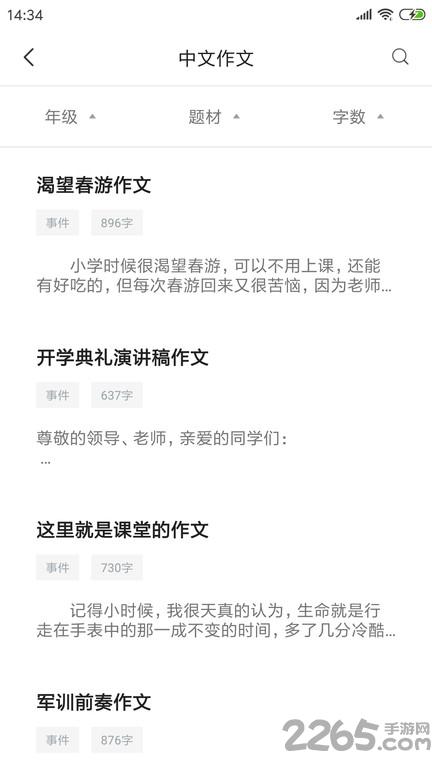 伴学作业答案君app下载,作业答案君,作业app,辅导app