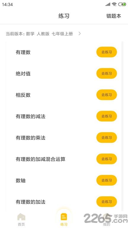 伴学作业答案君app下载,作业答案君,作业app,辅导app