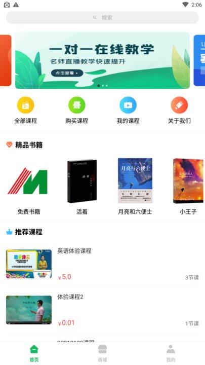 铭门学府app下载,铭门学府,学习app