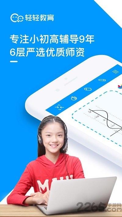 轻轻海风课堂官方版下载,轻轻海风课堂,学习app,课堂app