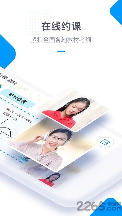 轻轻海风课堂官方版下载,轻轻海风课堂,学习app,课堂app