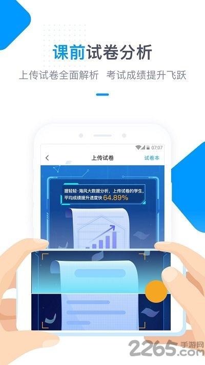 轻轻海风课堂官方版下载,轻轻海风课堂,学习app,课堂app