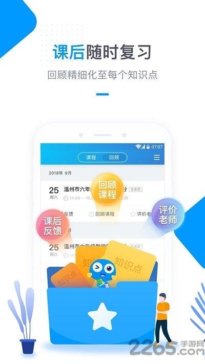 轻轻海风课堂官方版下载,轻轻海风课堂,学习app,课堂app