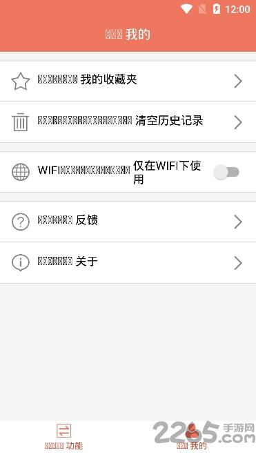 阳光藏汉翻译手机版下载,阳光藏汉翻译,藏语翻译app,互译app
