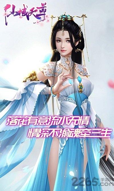 仙域天尊bt至尊版下载,仙域天尊,仙侠手游,修仙手游