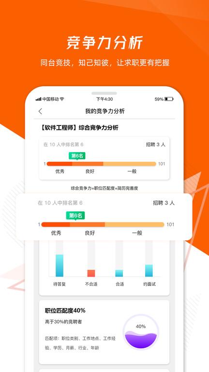 齐鲁人才网最新招聘2024版下载,齐鲁人才,求职app,山东app