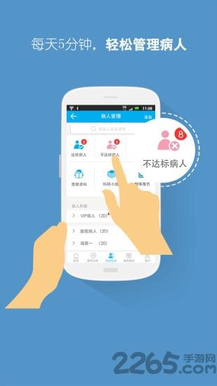 大糖医医生版app下载,大糖医,健康app,医疗app