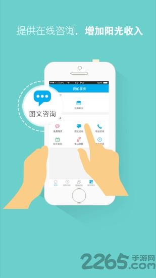 大糖医医生版app下载,大糖医,健康app,医疗app