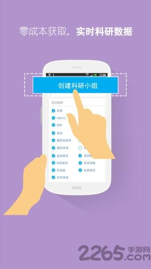 大糖医医生版app下载,大糖医,健康app,医疗app