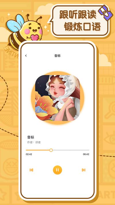 蜜蜂作业官方版下载,蜜蜂作业,作业app,学习app