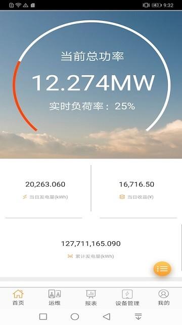 品能云企业版下载,品能云,企业app,管理app