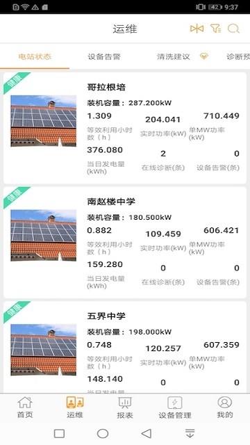 品能云企业版下载,品能云,企业app,管理app