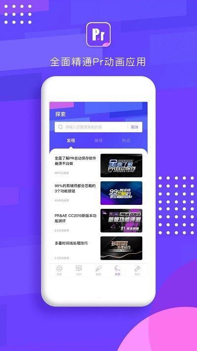 pr剪辑教程最新版下载,pr剪辑,视频剪辑app