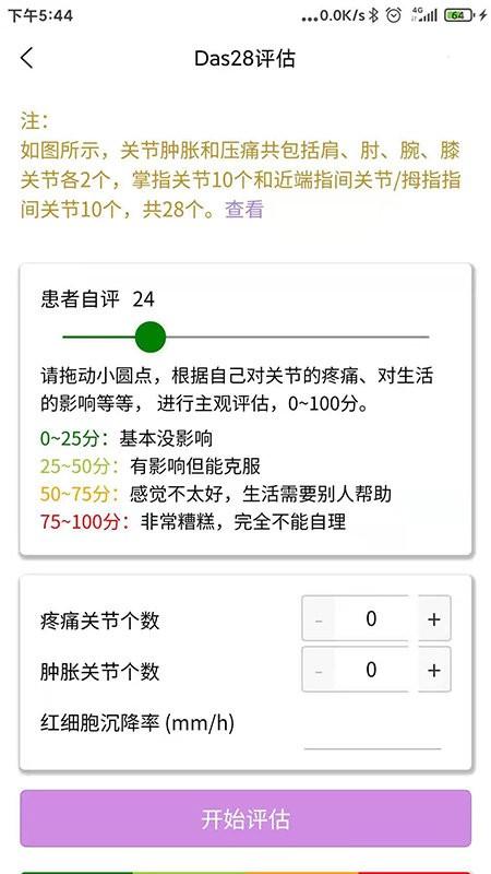 用药管理app下载,用药管理,药品app,健康app