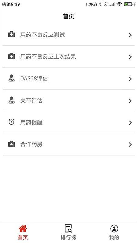 用药管理app下载,用药管理,药品app,健康app