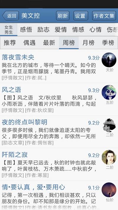 读文斋美文诗歌app下载,读文斋美文诗歌,学习app,诗歌app