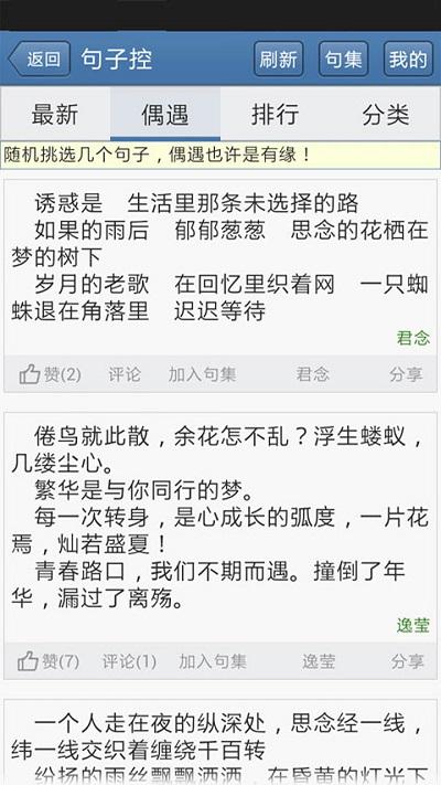 读文斋美文诗歌app下载,读文斋美文诗歌,学习app,诗歌app