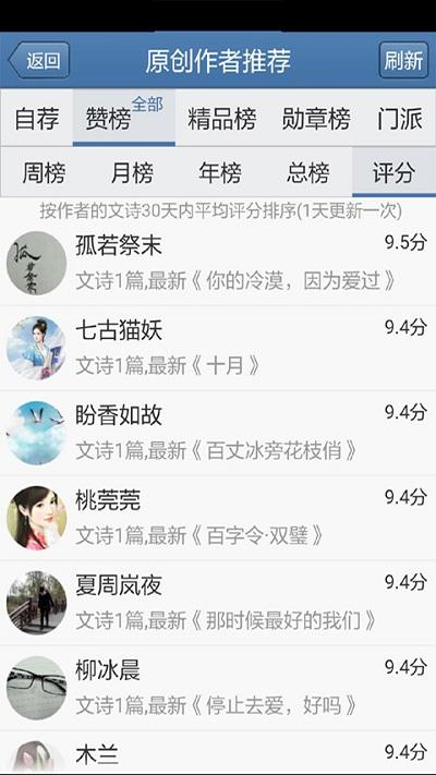 读文斋美文诗歌app下载,读文斋美文诗歌,学习app,诗歌app